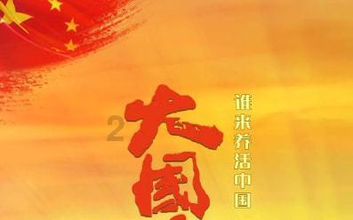 大佬话“内卷”